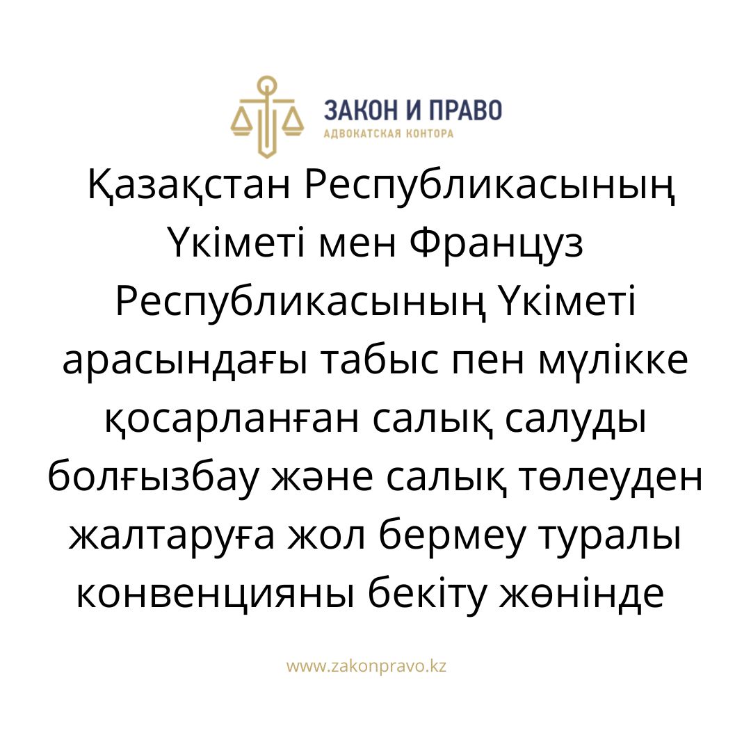 АMANAT партиясы және Заң және Құқық адвокаттық кеңсесінің серіктестігі аясында елге тегін заң көмегі көрсетілді